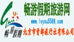 北京市首都旅行社有限公司