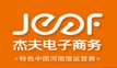 河南杰夫電子商務(wù)有限公司