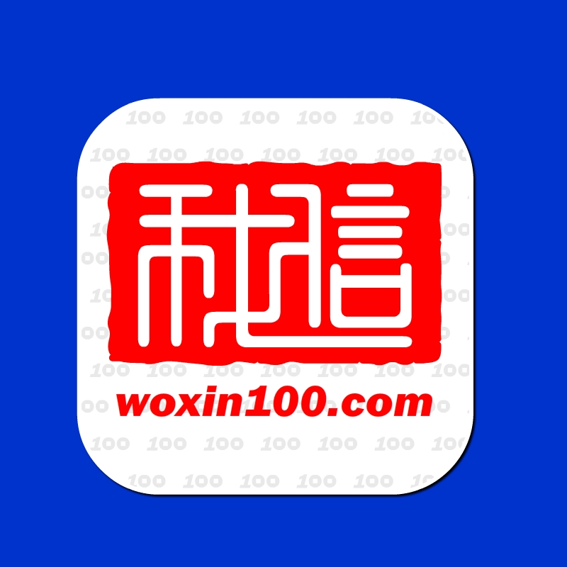 我信(北京)網絡科技有限公司