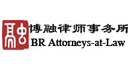 北京市博融律師事務(wù)所