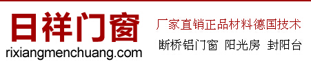 北京市日祥塑鋼門窗廠