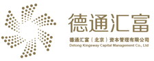 德通匯富（北京）資本管理有限公司