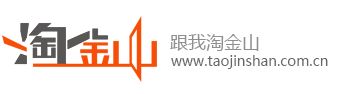 深圳淘金山網(wǎng)絡(luò)科技有限公司
