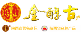 陜西金醇古酒業(yè)有限責任公司