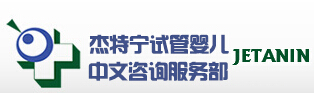 浙江杰特寧健康管理咨詢有限公司
