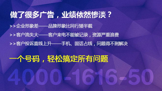 為何網(wǎng)絡(luò)上有如此多的400電話辦理平臺