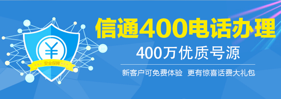 400電話使用中遇到的問題