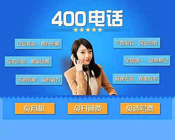 武漢400電話在哪申請(qǐng)更好