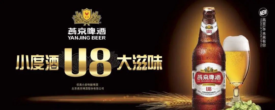 燕京啤酒:攜手優(yōu)音通信,開啟高端化轉(zhuǎn)型之路
