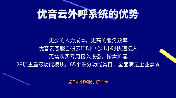 辦理電銷外呼系統(tǒng)的好處