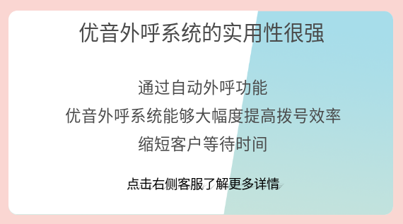 優(yōu)音系統(tǒng)的實用性很強