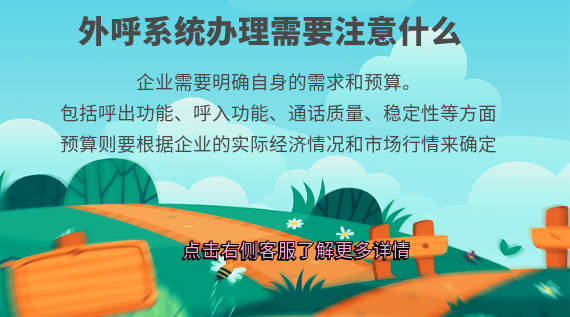系統(tǒng)辦理需要注意什么