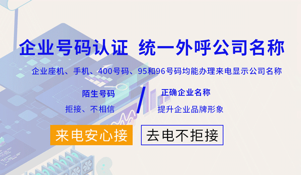 公司電話(huà)被標(biāo)記成騷擾電話(huà)了怎么辦？