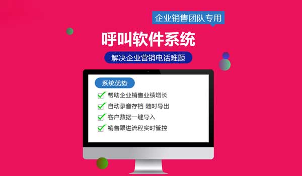 電銷外呼系統(tǒng)為什么會(huì)減小封號(hào)風(fēng)險(xiǎn)