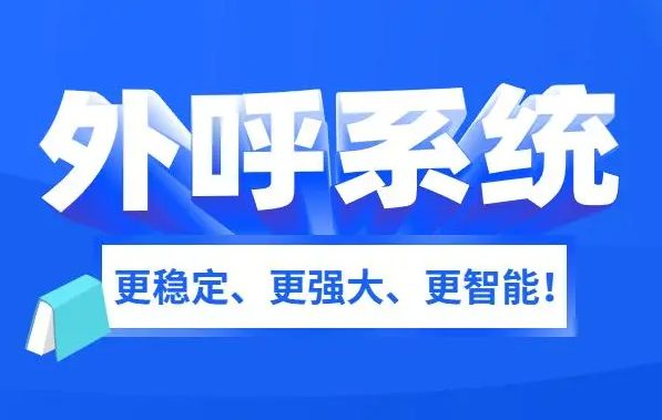 外呼系統(tǒng)可以開多少個坐席？