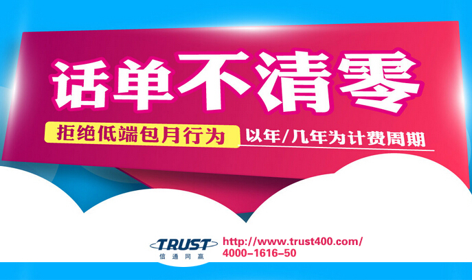 申請400電話號碼需要什么手續(xù)