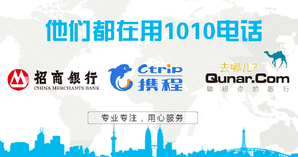 1010電話辦理流程是什么