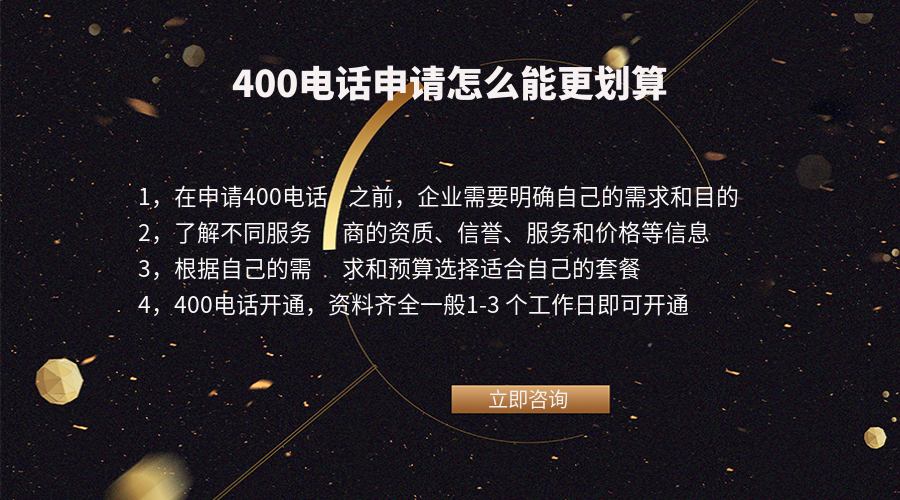 400電話申請(qǐng)?jiān)趺茨芨鼊澦?></div>
<div id=