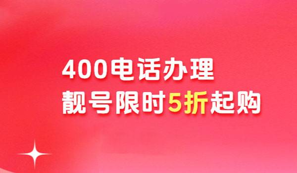 400電話可以去當(dāng)?shù)貭I業(yè)廳辦理嗎？