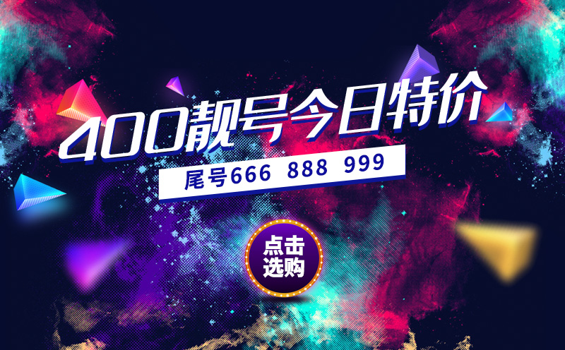 400電話種類