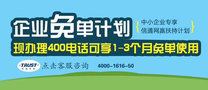 400熱線注冊怎么弄?