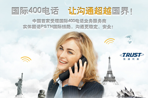 toll free number怎么辦