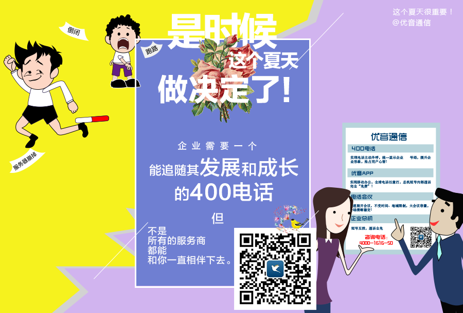 400電話呼出怎么顯示