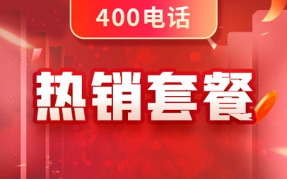 400電話套餐大比拼，哪家更適合你？