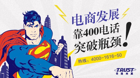 小微企業(yè)需要辦理400電話嗎