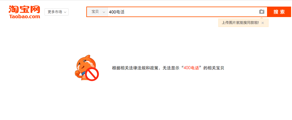 淘寶400