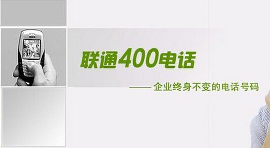 移動(dòng)4008電話的優(yōu)勢