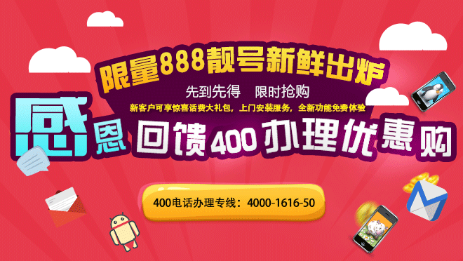 聯(lián)通400電話官方營業(yè)廳
