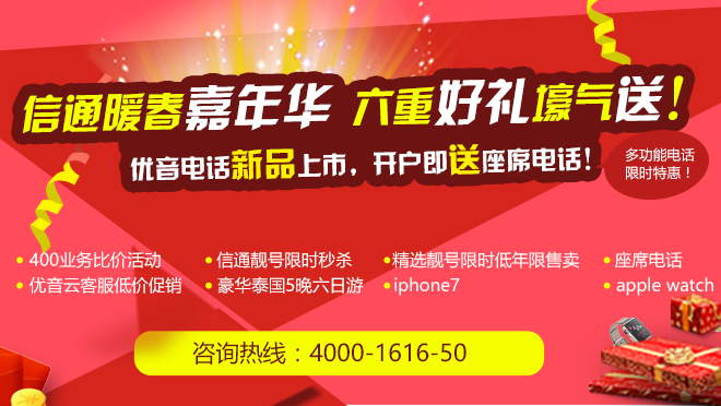 信通網(wǎng)贏教你選擇400號(hào)碼