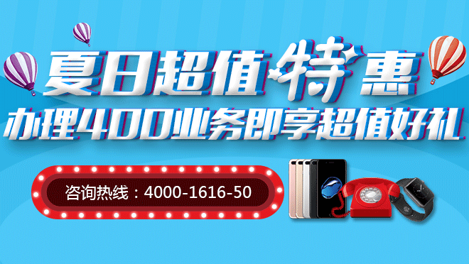 各行業(yè)選擇400電話號碼的規(guī)律