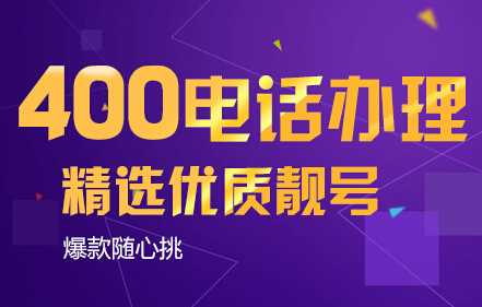 400靚號