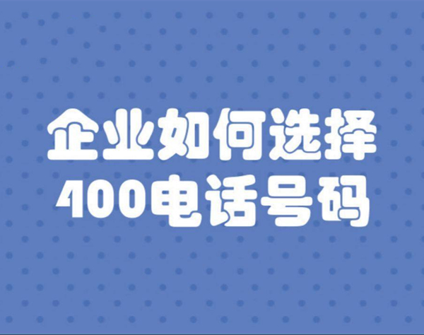 杭州400電話