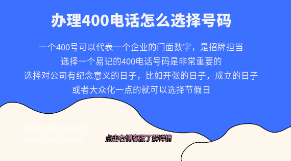 辦理400電話如何選擇號碼