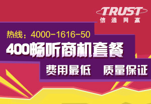 400電話收費標準