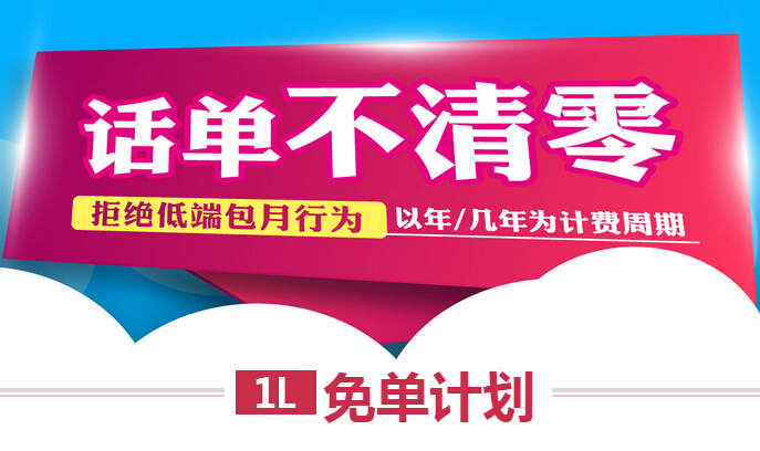 聯(lián)通400電話資費