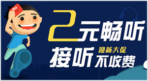 400電話如何收費(fèi)