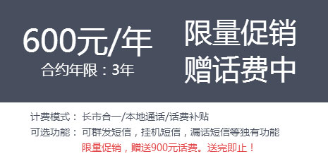 400電話開通費用