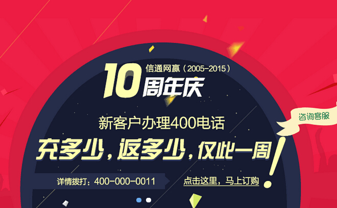 400電話號(hào)碼如何收費(fèi)