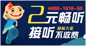 電信400電話資費(fèi)
