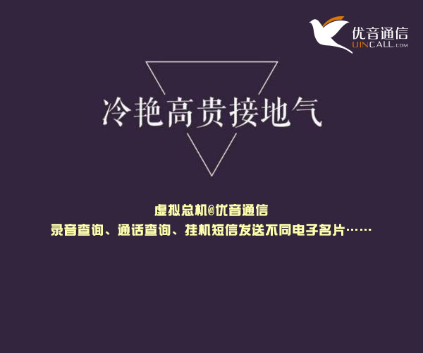 400前綴的電話都是免費(fèi)的嗎