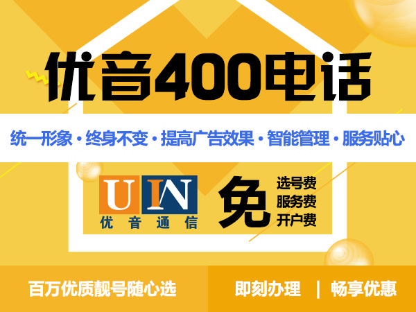 400電話不是免費(fèi)的