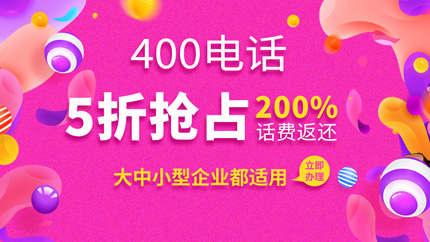 400電話收費(fèi)標(biāo)準(zhǔn)是什么