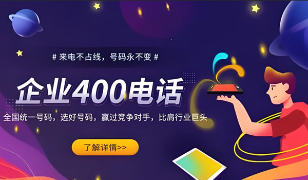 400電話收費(fèi)標(biāo)準(zhǔn)有全國統(tǒng)一定價嗎?